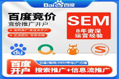 案例分享：SEM代运营公司如何为企业带来海量精准客户