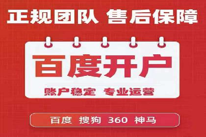 百度推广开户步骤详解：成功案例分享